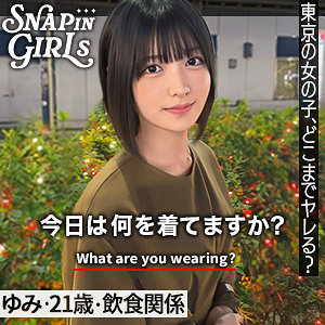 grsp006【無料エロ動画】（ゆみ）