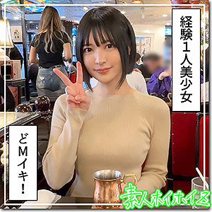hoi364【無料エロ動画】（経験1人清楚系美少女@にじ）