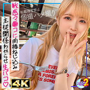 mfcs139【無料エロ動画】（金髪ツインテの貧乳ギャルななちゃん）