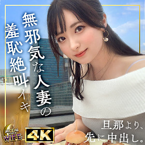 mfcw039【無料エロ動画】（えみ）