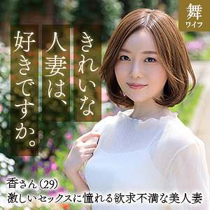 mywife639【無料エロ動画】（秋元香）