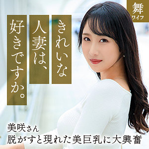 mywife668【無料エロ動画】（小野坂美咲）