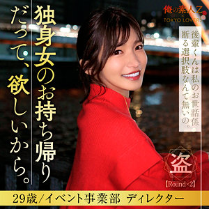 oresd007【無料エロ動画】（戸田りえ）