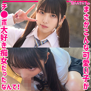 smuh026【無料エロ動画】（しおりちゃん）