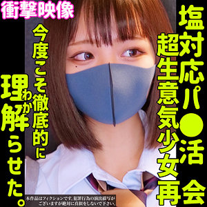 smus038【無料エロ動画】（RIHO 2）