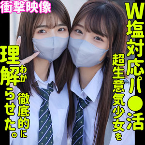smus040【無料エロ動画】（すみれ＆ひまり）